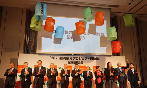 台湾観光プロジェクト再始動記者会見